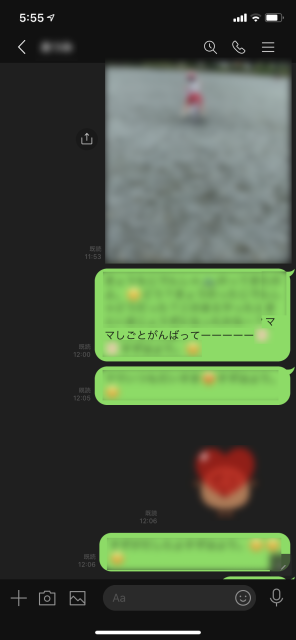 f:id:AJYA:20200709123936p:plain ママ仕事頑張ってのメッセージ