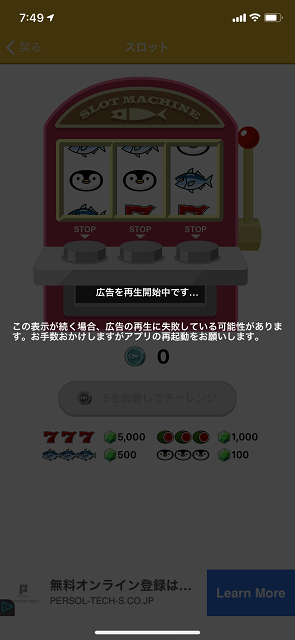 動画が再生しない画面