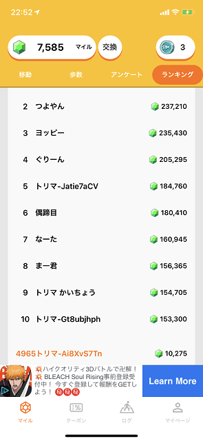 1週間の記録