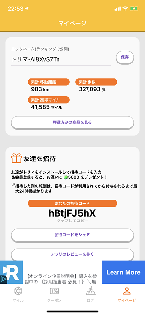 これまでの記録