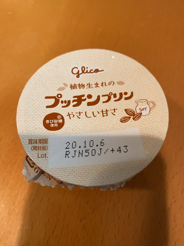 プッチンプリン