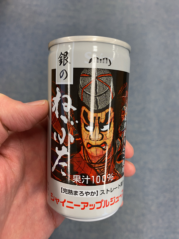 りんごジュースの缶ジュースの銀のねぶた