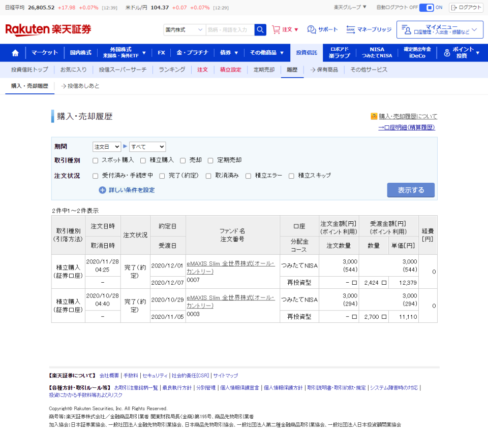 完了(約定)