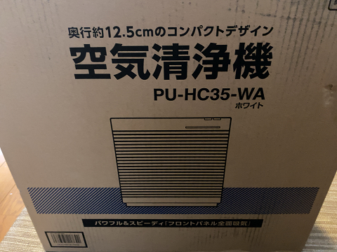開梱前
