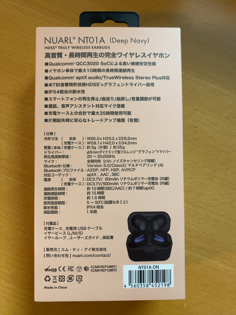 外箱の裏側のスペック表記