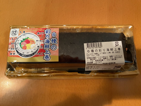 恵方巻