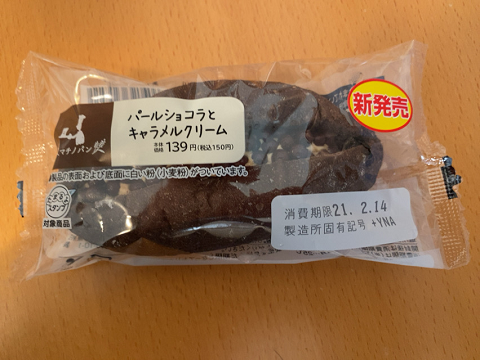 パールショコラとキャラメルクリーム