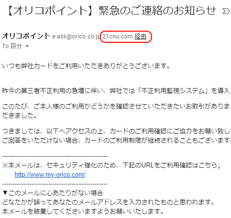 迷惑メールの見分け方 - ソフトウェア開発者の日常