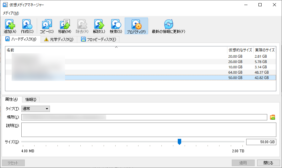 ゲストOSのファイルを選択