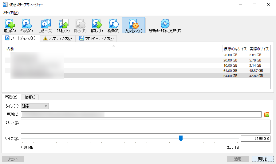 適用を押して完了
