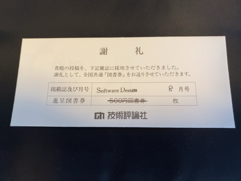 謝礼