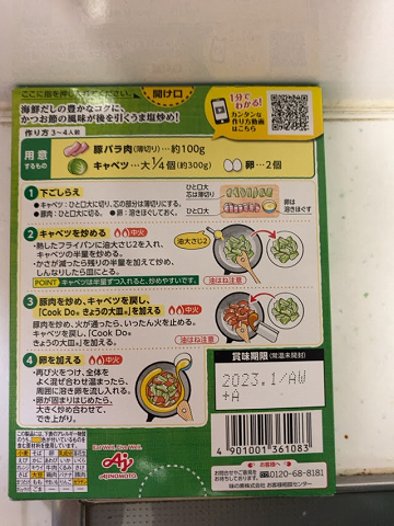 とろ卵豚キャベツの作り方