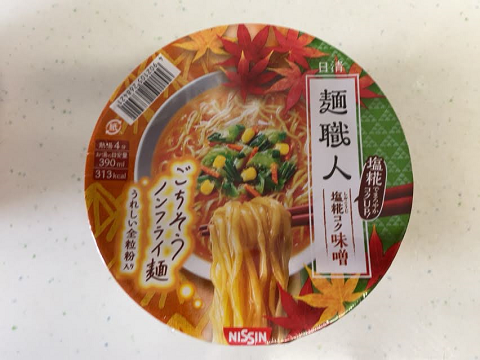麺職人