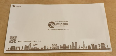マスクケース表