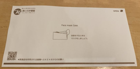 マスクケース裏