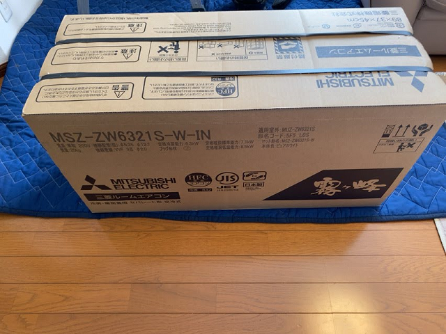 室内機梱包状態