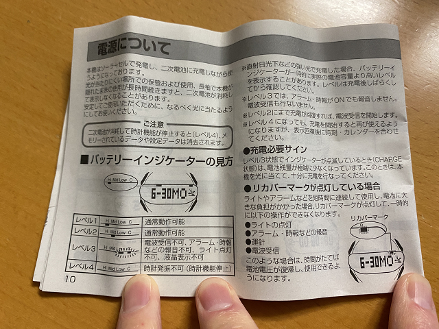電源について