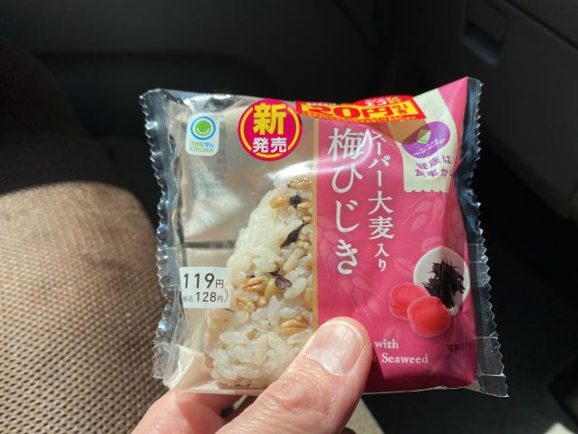 スーパー大麦入り梅ひじき
