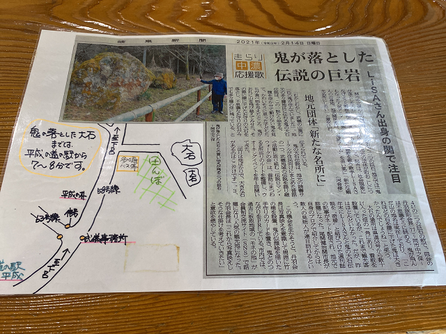 新聞記事