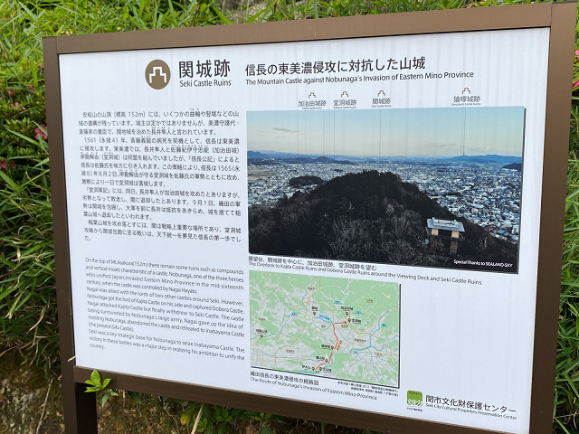 関城跡