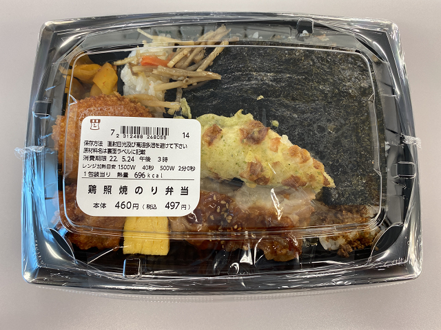 コンビニのお弁当