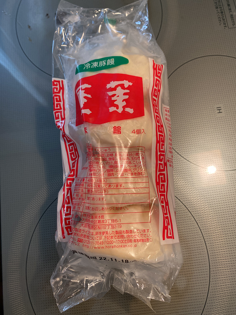 蓬莱 冷凍豚饅