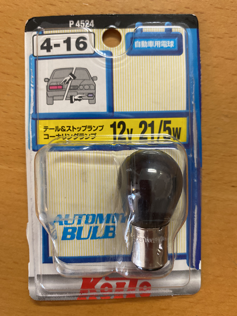 切れたテール&ストップランプ