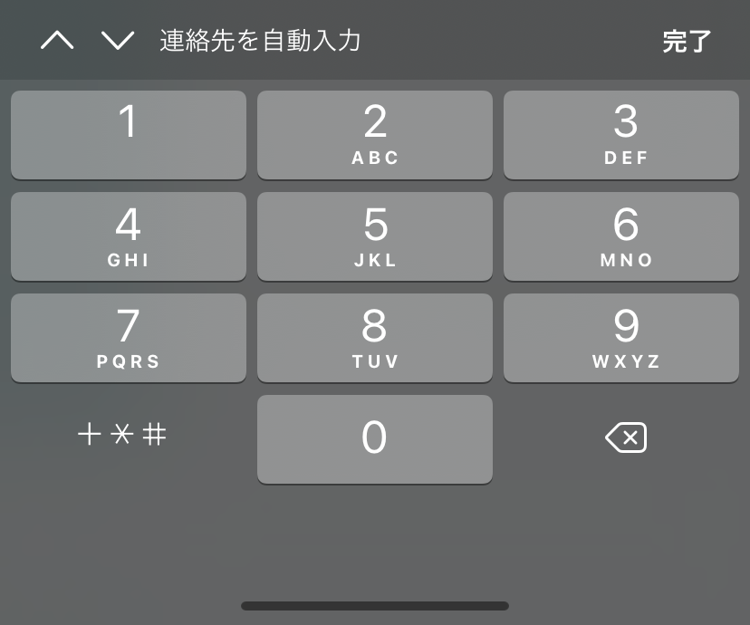 iPhone標準の数字入力キーボード