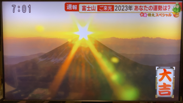 富士山