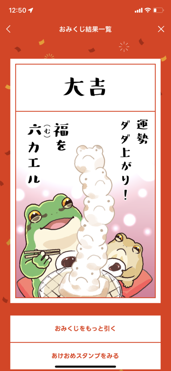 おみくじ