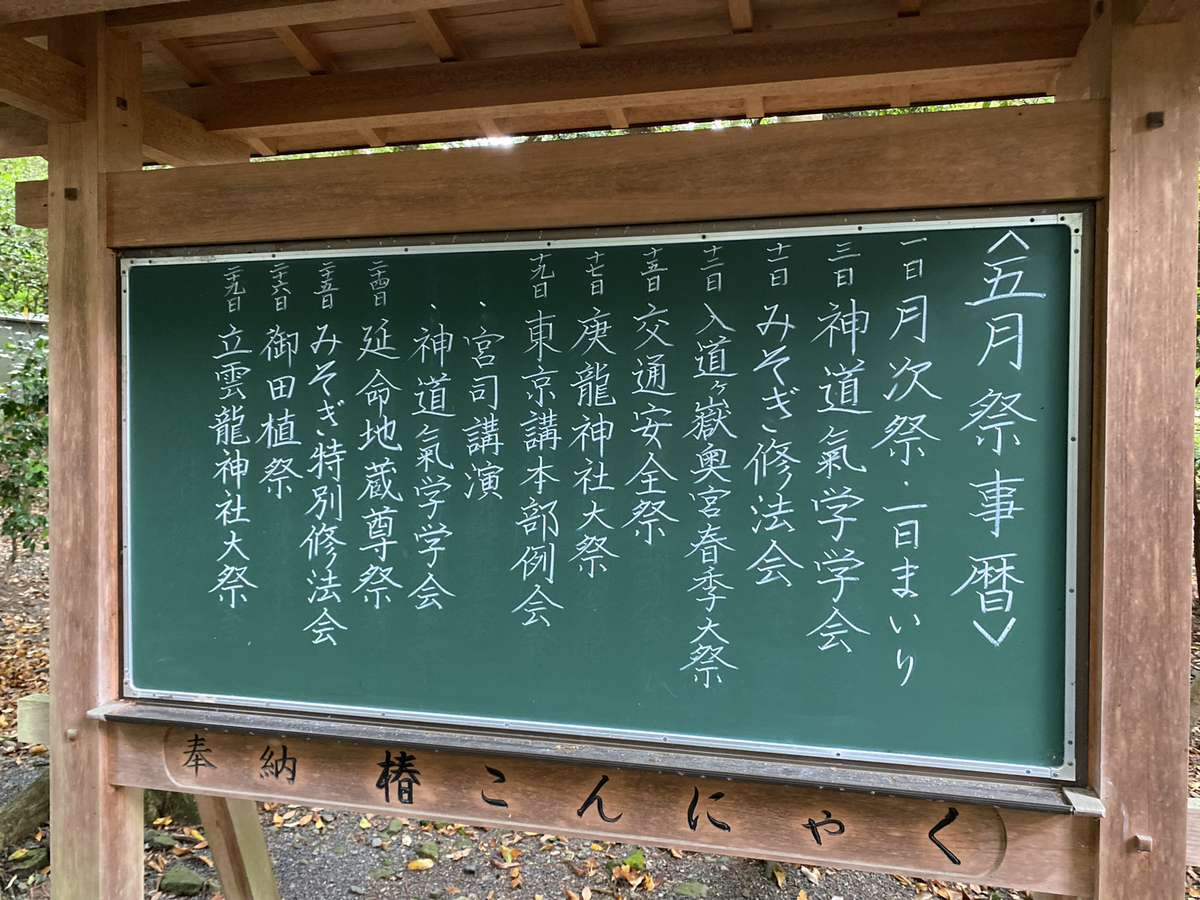 五月催事暦