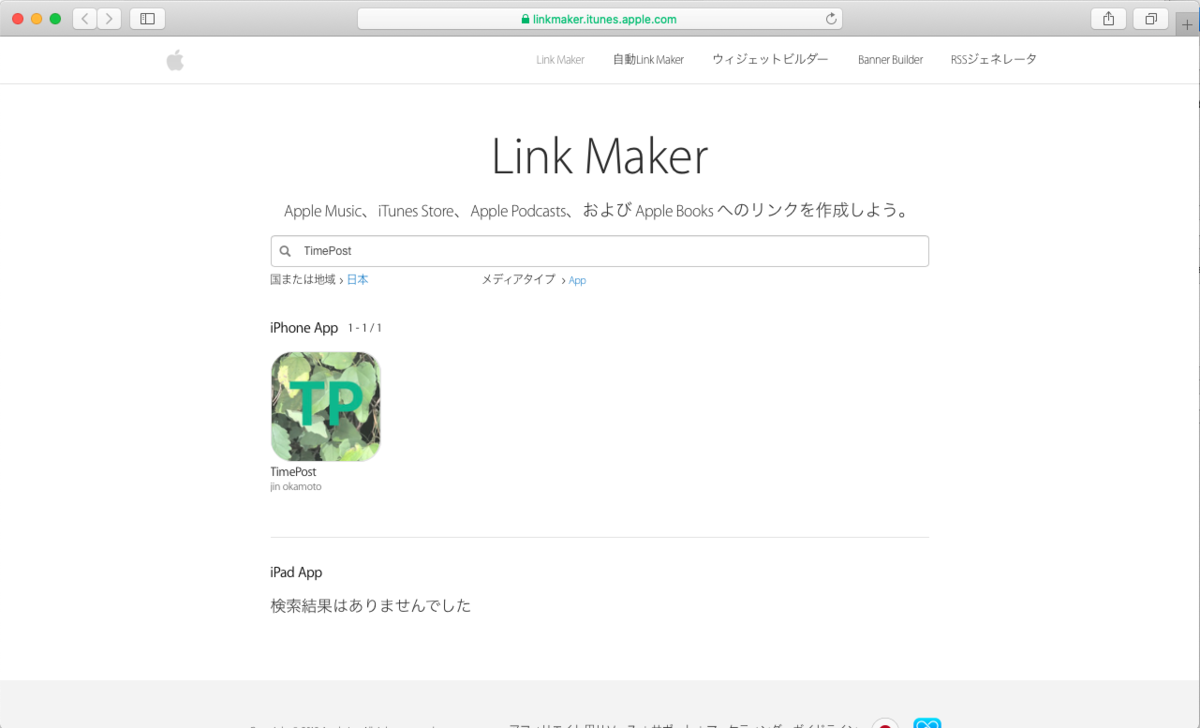 linkmaker