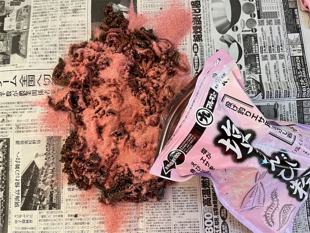 塩 イソメ 作り方