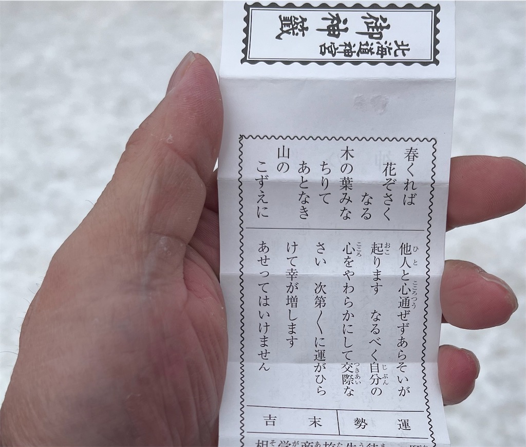 初詣で安全・健康と大漁祈願 - AKAMIMI's fishing diary