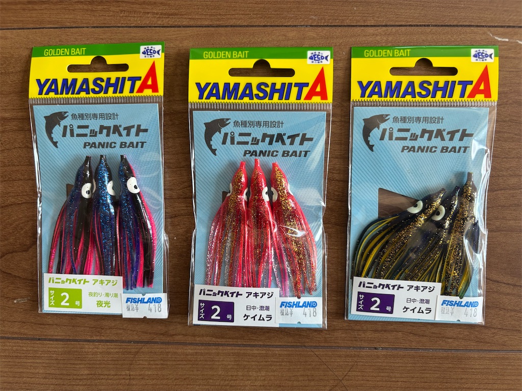 次回の遠征（サケ釣り）に向けて - AKAMIMI's fishing diary