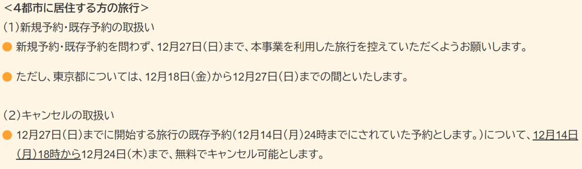 f:id:AKARI_PAPA:20201219080623p:plain