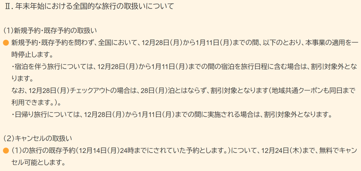 f:id:AKARI_PAPA:20201219080712p:plain