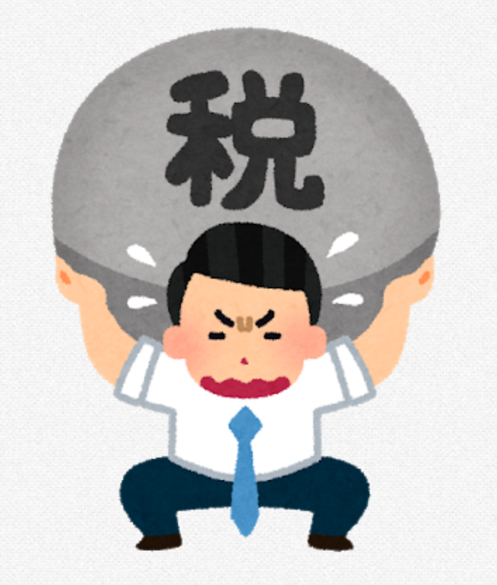 税金 100万ほど納めてやったぜぇ 公務員 子供部屋おじさんとなった曙橋が2度目のセミリタイアを目指すブログ 税金 100万ほど納めてやったぜぇ 公務員 子供部屋おじさんとなった曙橋が2度目のセミリタイアを目指すブログ