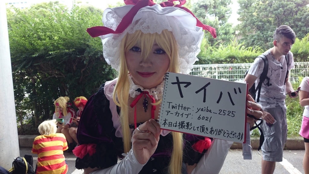f:id:AKI1200:20170924144725j:plain