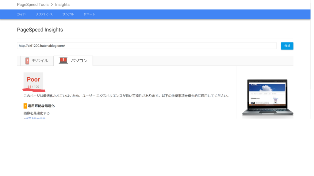f:id:AKI1200:20171113192216p:plain