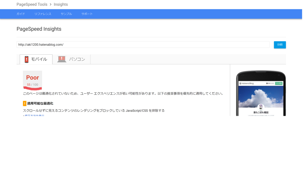 f:id:AKI1200:20171113192413p:plain