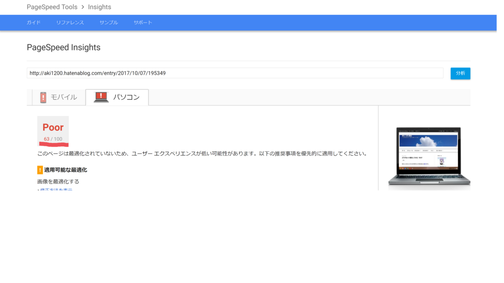 f:id:AKI1200:20171113192912p:plain