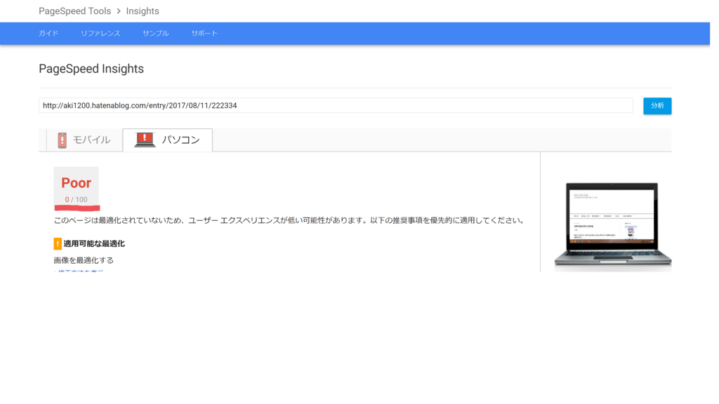 f:id:AKI1200:20171113193354p:plain