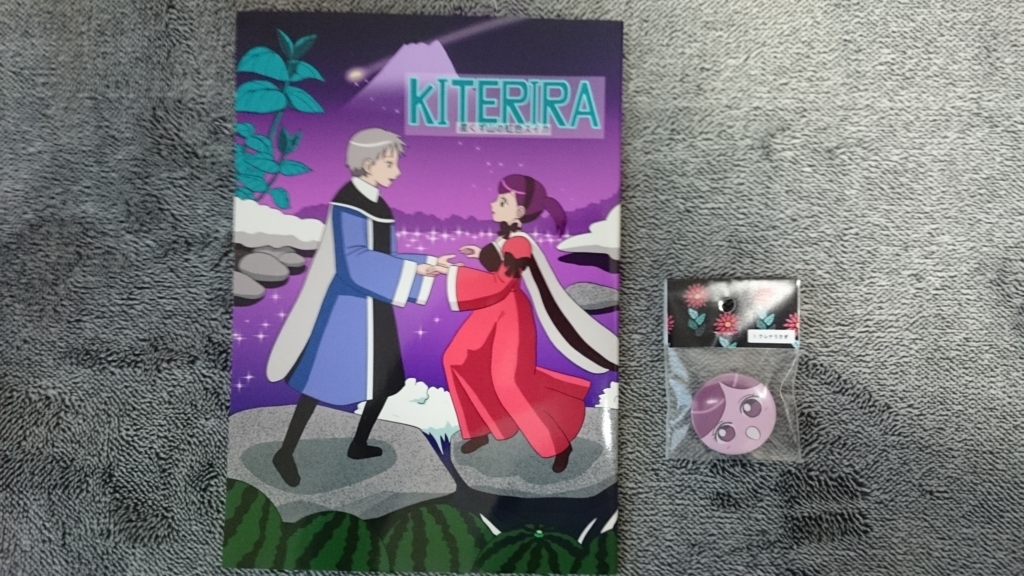 f:id:AKI1200:20171124191556j:plain