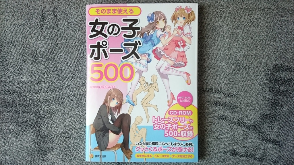 f:id:AKI1200:20180304192843j:plain