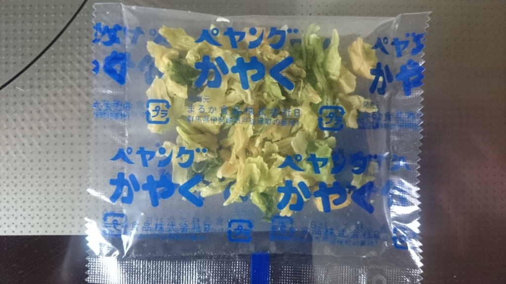 f:id:AKI1200:20180311185239j:plain