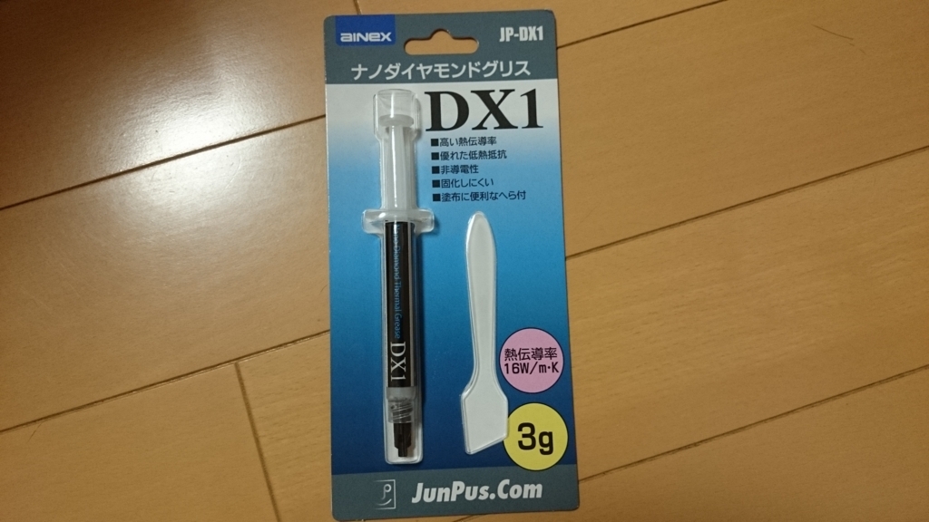 f:id:AKI1200:20180617193325j:plain