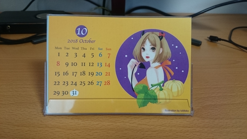 f:id:AKI1200:20181023112503j:plain