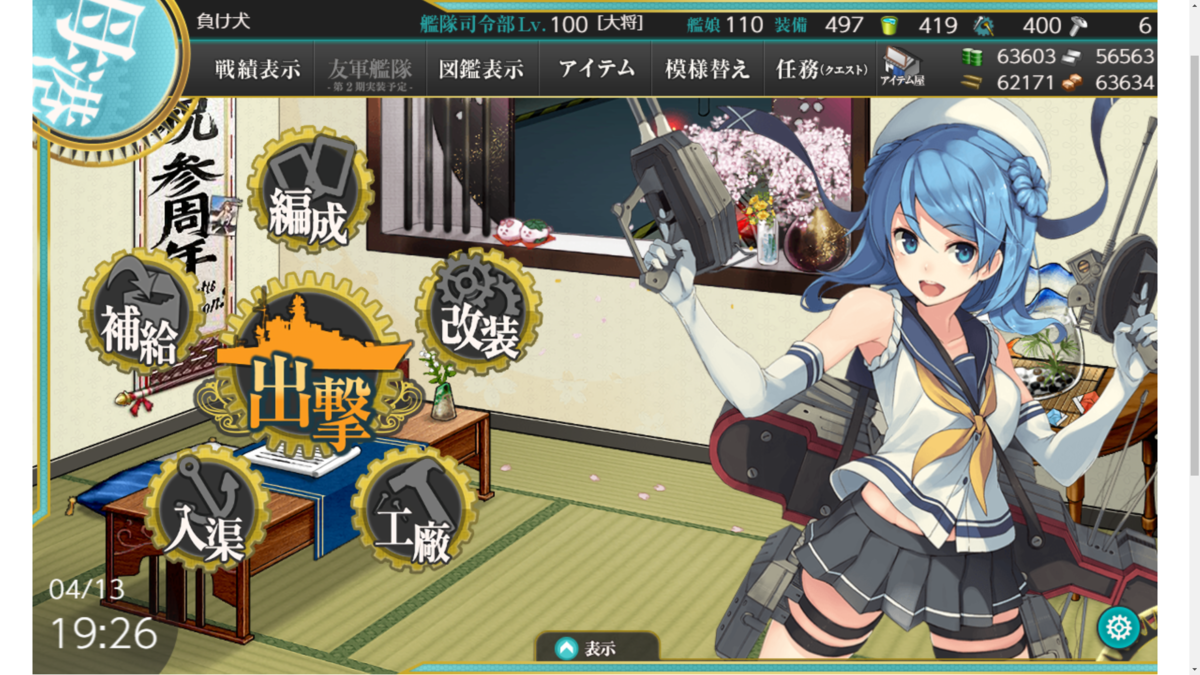 f:id:AKI1200:20190413212059p:plain