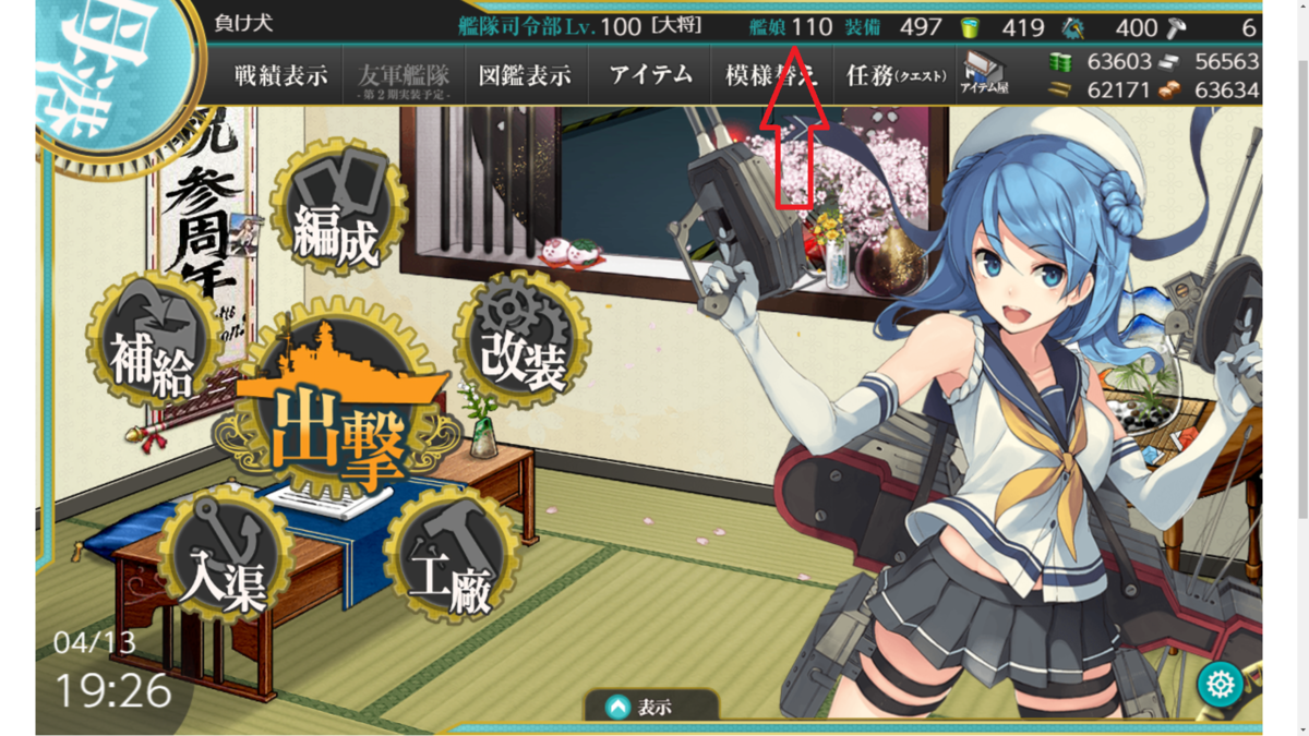 f:id:AKI1200:20190413213541p:plain